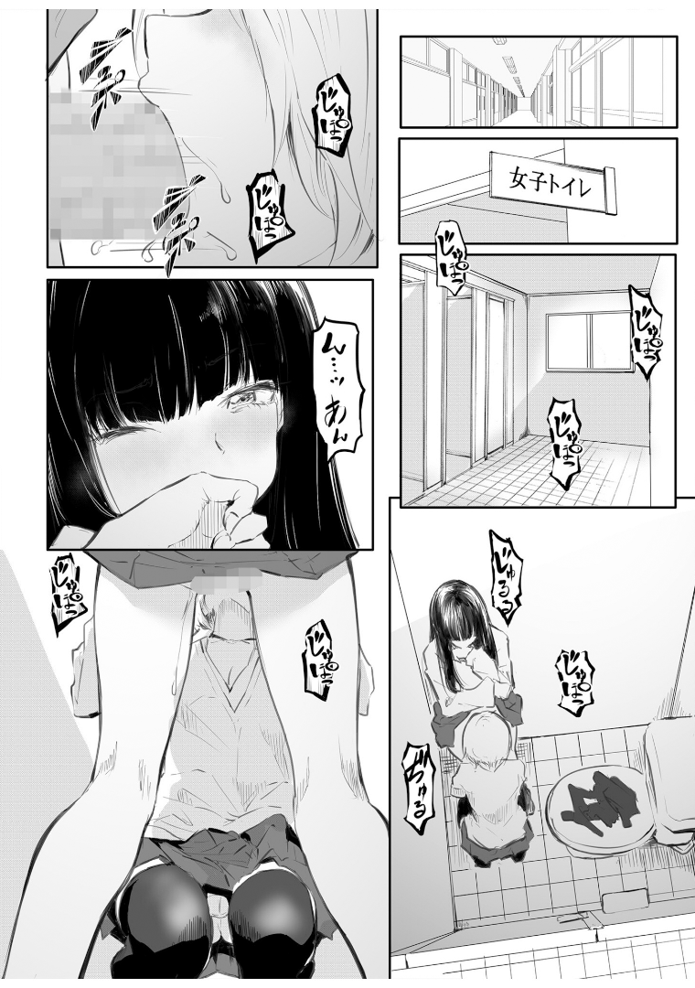 こう見えて生えてます 試し読み4ページ目